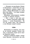 Девочка из города — фото, картинка — 12