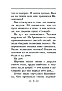 Девочка из города — фото, картинка — 13