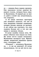 Девочка из города — фото, картинка — 14