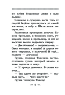 Девочка из города — фото, картинка — 5