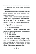 Девочка из города — фото, картинка — 6