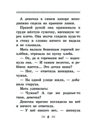 Девочка из города — фото, картинка — 7