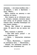 Девочка из города — фото, картинка — 8