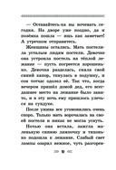 Девочка из города — фото, картинка — 9