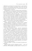 Семь возрастов смерти. Путешествие судмедэксперта по жизни — фото, картинка — 9