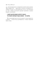 Семь возрастов смерти. Путешествие судмедэксперта по жизни — фото, картинка — 10