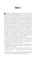 Семь возрастов смерти. Путешествие судмедэксперта по жизни — фото, картинка — 12