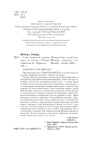 Семь возрастов смерти. Путешествие судмедэксперта по жизни — фото, картинка — 3