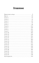 Семь возрастов смерти. Путешествие судмедэксперта по жизни — фото, картинка — 4