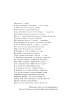 Семь возрастов смерти. Путешествие судмедэксперта по жизни — фото, картинка — 6