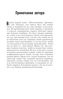 Семь возрастов смерти. Путешествие судмедэксперта по жизни — фото, картинка — 7