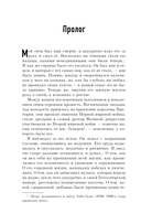 Семь возрастов смерти. Путешествие судмедэксперта по жизни — фото, картинка — 8