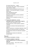Не кричите на детей! Как разрешать конфликты с детьми и делать так, чтобы они вас слушали — фото, картинка — 2