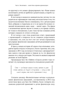 Не кричите на детей! Как разрешать конфликты с детьми и делать так, чтобы они вас слушали — фото, картинка — 11