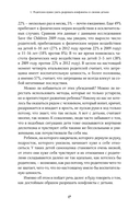 Не кричите на детей! Как разрешать конфликты с детьми и делать так, чтобы они вас слушали — фото, картинка — 12