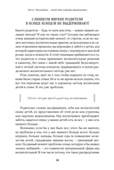 Не кричите на детей! Как разрешать конфликты с детьми и делать так, чтобы они вас слушали — фото, картинка — 13
