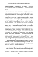 Не кричите на детей! Как разрешать конфликты с детьми и делать так, чтобы они вас слушали — фото, картинка — 14