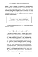 Не кричите на детей! Как разрешать конфликты с детьми и делать так, чтобы они вас слушали — фото, картинка — 15