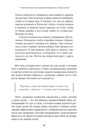Не кричите на детей! Как разрешать конфликты с детьми и делать так, чтобы они вас слушали — фото, картинка — 16