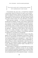 Не кричите на детей! Как разрешать конфликты с детьми и делать так, чтобы они вас слушали — фото, картинка — 17