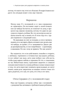 Не кричите на детей! Как разрешать конфликты с детьми и делать так, чтобы они вас слушали — фото, картинка — 18