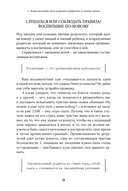 Не кричите на детей! Как разрешать конфликты с детьми и делать так, чтобы они вас слушали — фото, картинка — 20