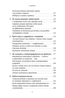 Не кричите на детей! Как разрешать конфликты с детьми и делать так, чтобы они вас слушали — фото, картинка — 3