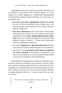 Не кричите на детей! Как разрешать конфликты с детьми и делать так, чтобы они вас слушали — фото, картинка — 21