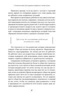 Не кричите на детей! Как разрешать конфликты с детьми и делать так, чтобы они вас слушали — фото, картинка — 22