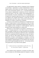 Не кричите на детей! Как разрешать конфликты с детьми и делать так, чтобы они вас слушали — фото, картинка — 23