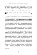 Не кричите на детей! Как разрешать конфликты с детьми и делать так, чтобы они вас слушали — фото, картинка — 25