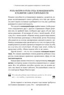 Не кричите на детей! Как разрешать конфликты с детьми и делать так, чтобы они вас слушали — фото, картинка — 26