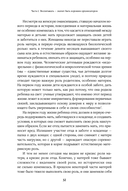 Не кричите на детей! Как разрешать конфликты с детьми и делать так, чтобы они вас слушали — фото, картинка — 27