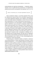 Не кричите на детей! Как разрешать конфликты с детьми и делать так, чтобы они вас слушали — фото, картинка — 28