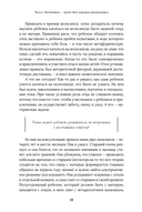 Не кричите на детей! Как разрешать конфликты с детьми и делать так, чтобы они вас слушали — фото, картинка — 29