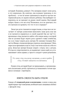 Не кричите на детей! Как разрешать конфликты с детьми и делать так, чтобы они вас слушали — фото, картинка — 30