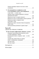 Не кричите на детей! Как разрешать конфликты с детьми и делать так, чтобы они вас слушали — фото, картинка — 4