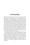 Не кричите на детей! Как разрешать конфликты с детьми и делать так, чтобы они вас слушали — фото, картинка — 5