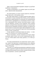 Не кричите на детей! Как разрешать конфликты с детьми и делать так, чтобы они вас слушали — фото, картинка — 6