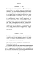 Не кричите на детей! Как разрешать конфликты с детьми и делать так, чтобы они вас слушали — фото, картинка — 7