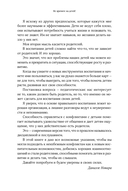Не кричите на детей! Как разрешать конфликты с детьми и делать так, чтобы они вас слушали — фото, картинка — 8