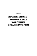 Не кричите на детей! Как разрешать конфликты с детьми и делать так, чтобы они вас слушали — фото, картинка — 9