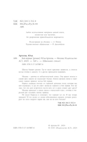 Бей первая — фото, картинка — 3