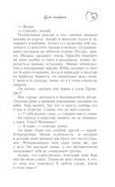 Бей первая — фото, картинка — 14