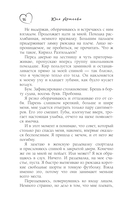 Бей первая — фото, картинка — 15