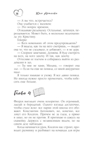 Бей первая — фото, картинка — 17