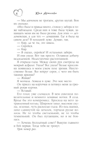 Бей первая — фото, картинка — 5