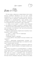 Бей первая — фото, картинка — 6