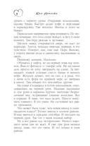 Бей первая — фото, картинка — 7