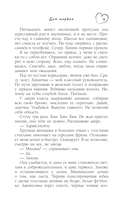 Бей первая — фото, картинка — 8